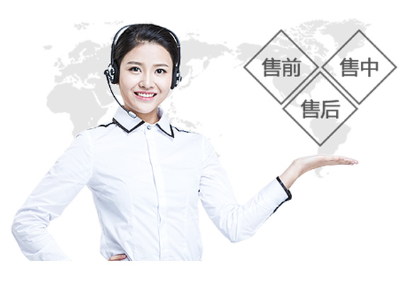 客戶至上，貼心服務